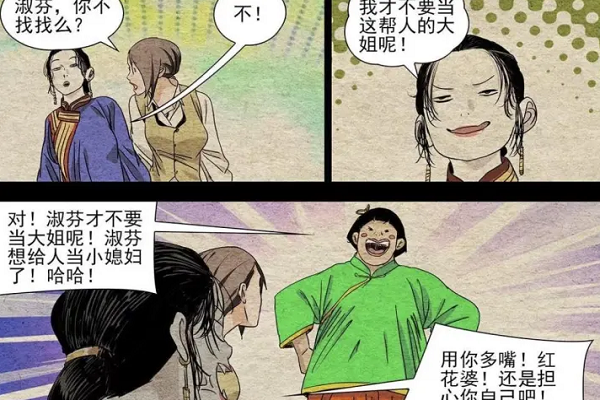 双全手端木瑛结局