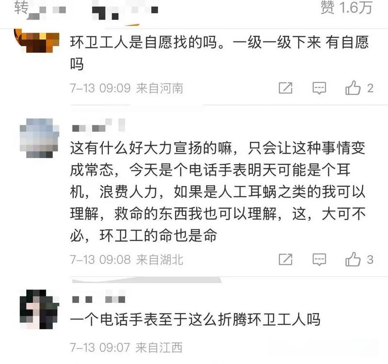 环卫工人是否是自愿工作的讨论