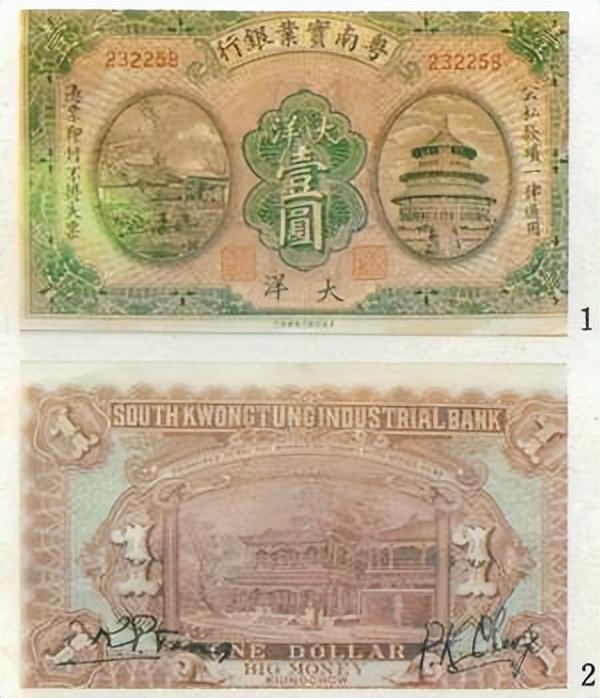 民国海南演义五十九 畏首畏尾的邓本殷