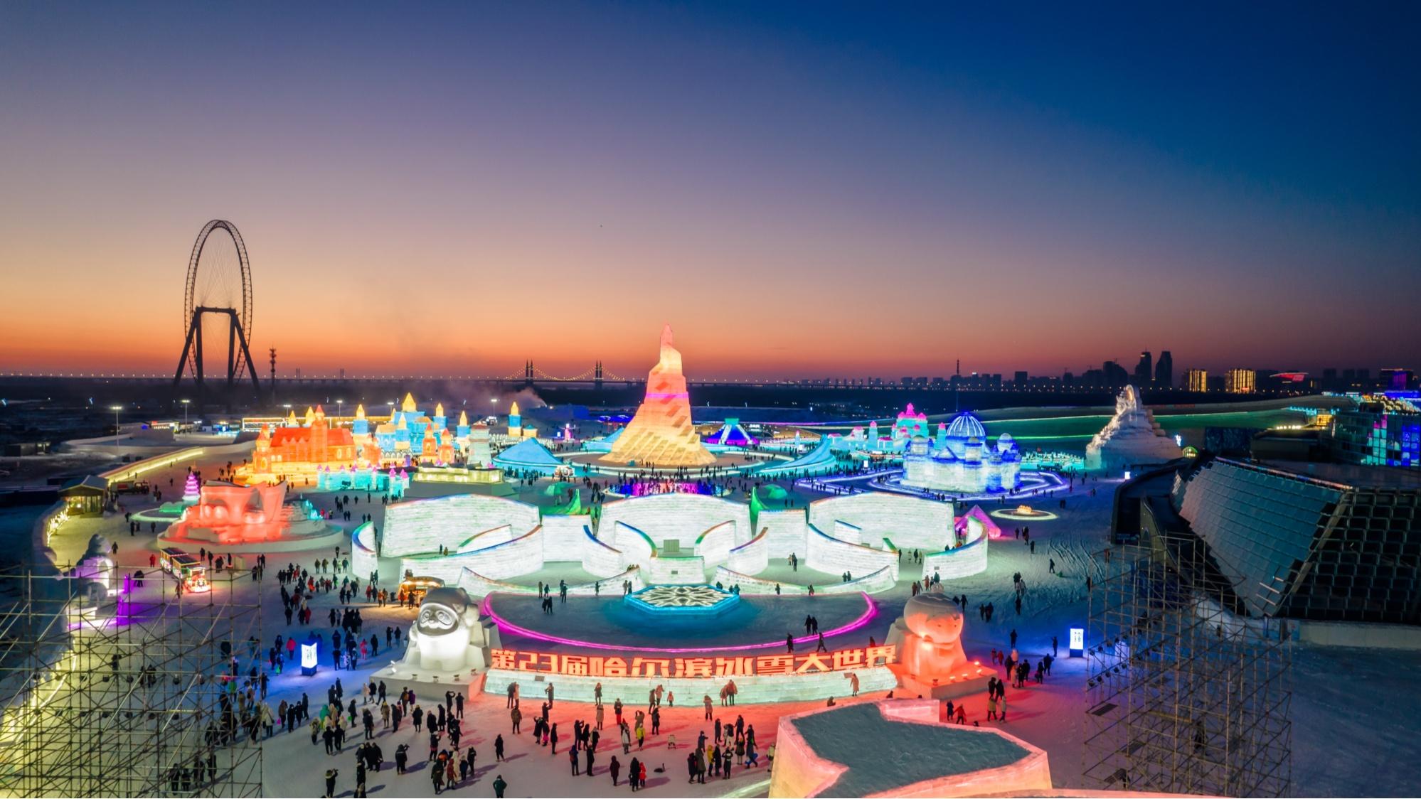 「高清组图」哈尔滨冰雪大世界:白日晶莹剔透 夜晚流光溢彩