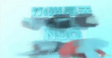 小米增程SUV谍照曝光 车头Logo一眼看到：就叫小米寻天N90