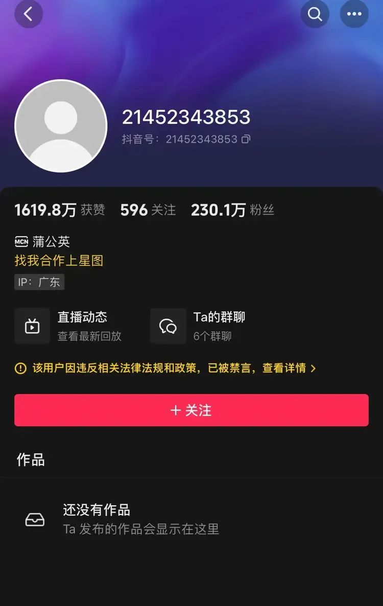 怎么通过图片查找网红图片