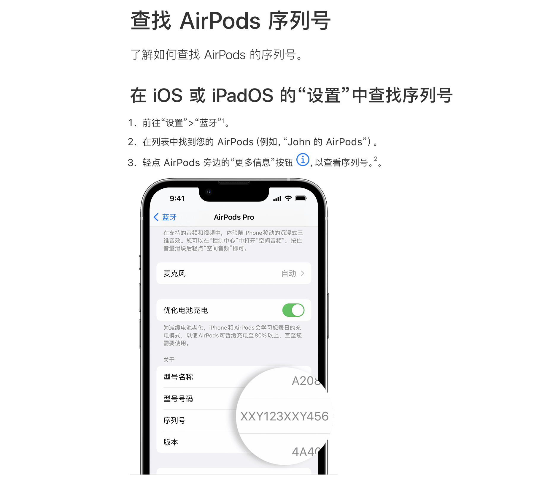 airpods pro序列号查询生产日期办法