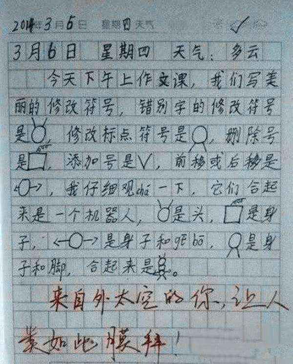 小學生零分作文一覽,搞笑的同時也引起老師和家長們的思考