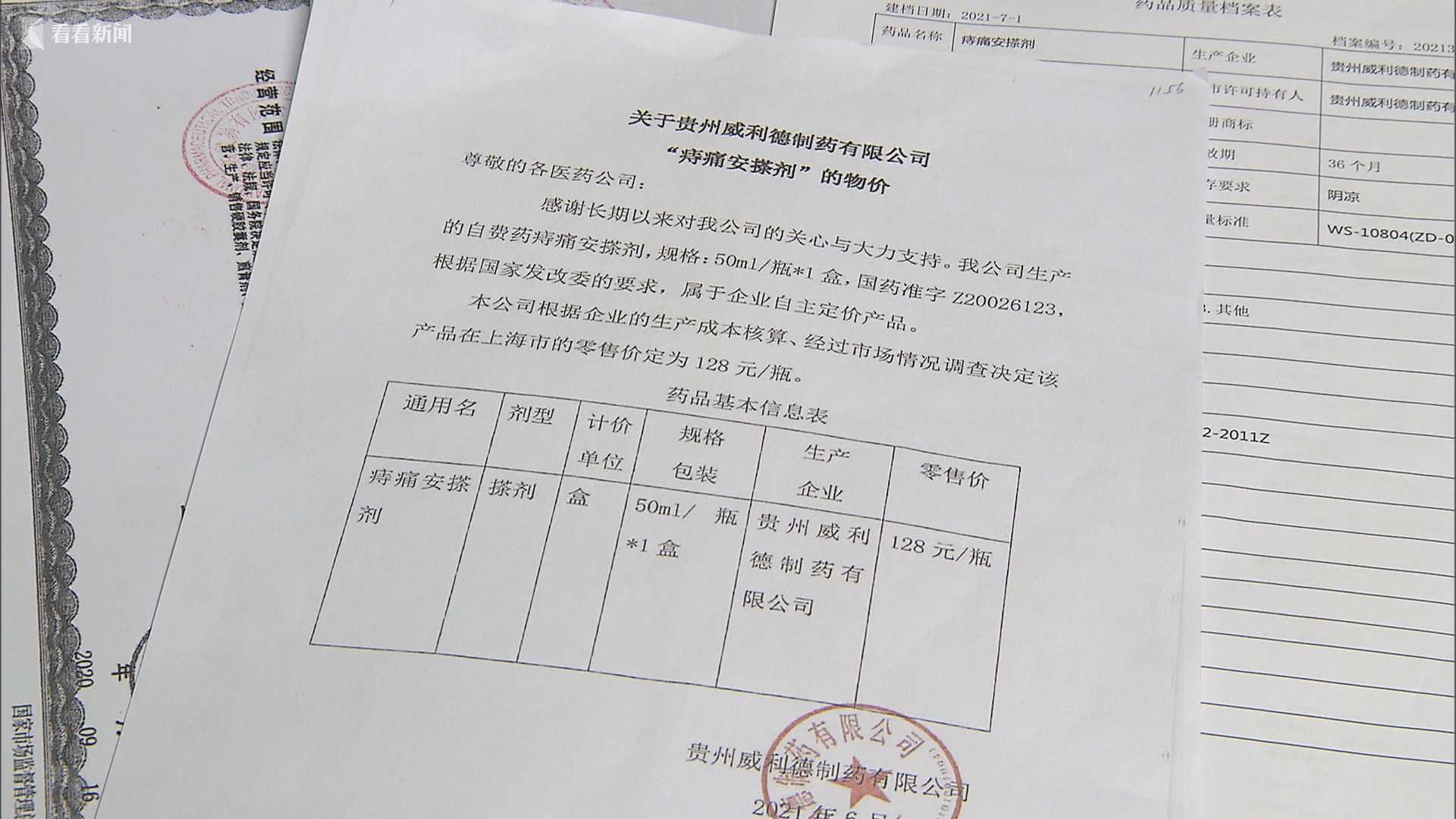 医生叫你去对面药房买药!你碰到过吗?