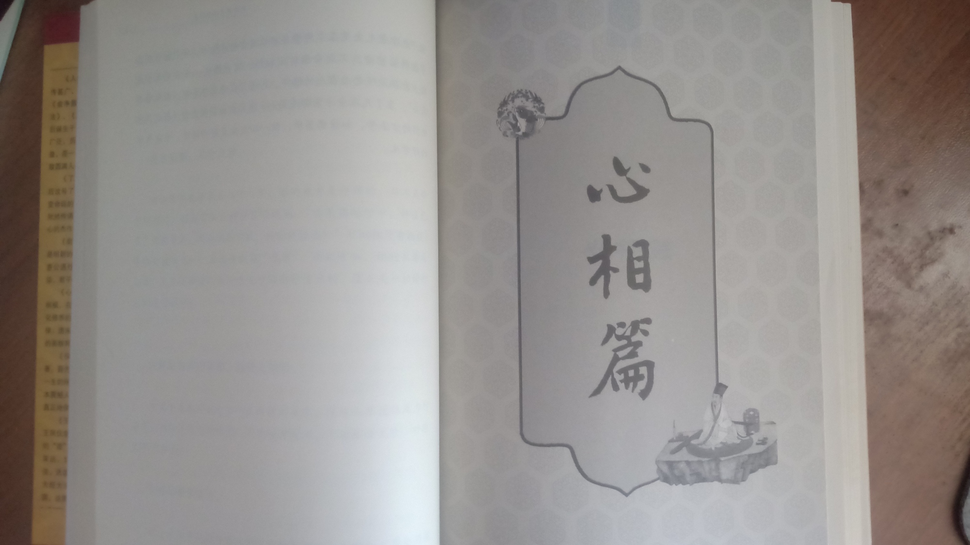 陈抟老祖的《心相篇》,全篇仅1304字,却千古流传!