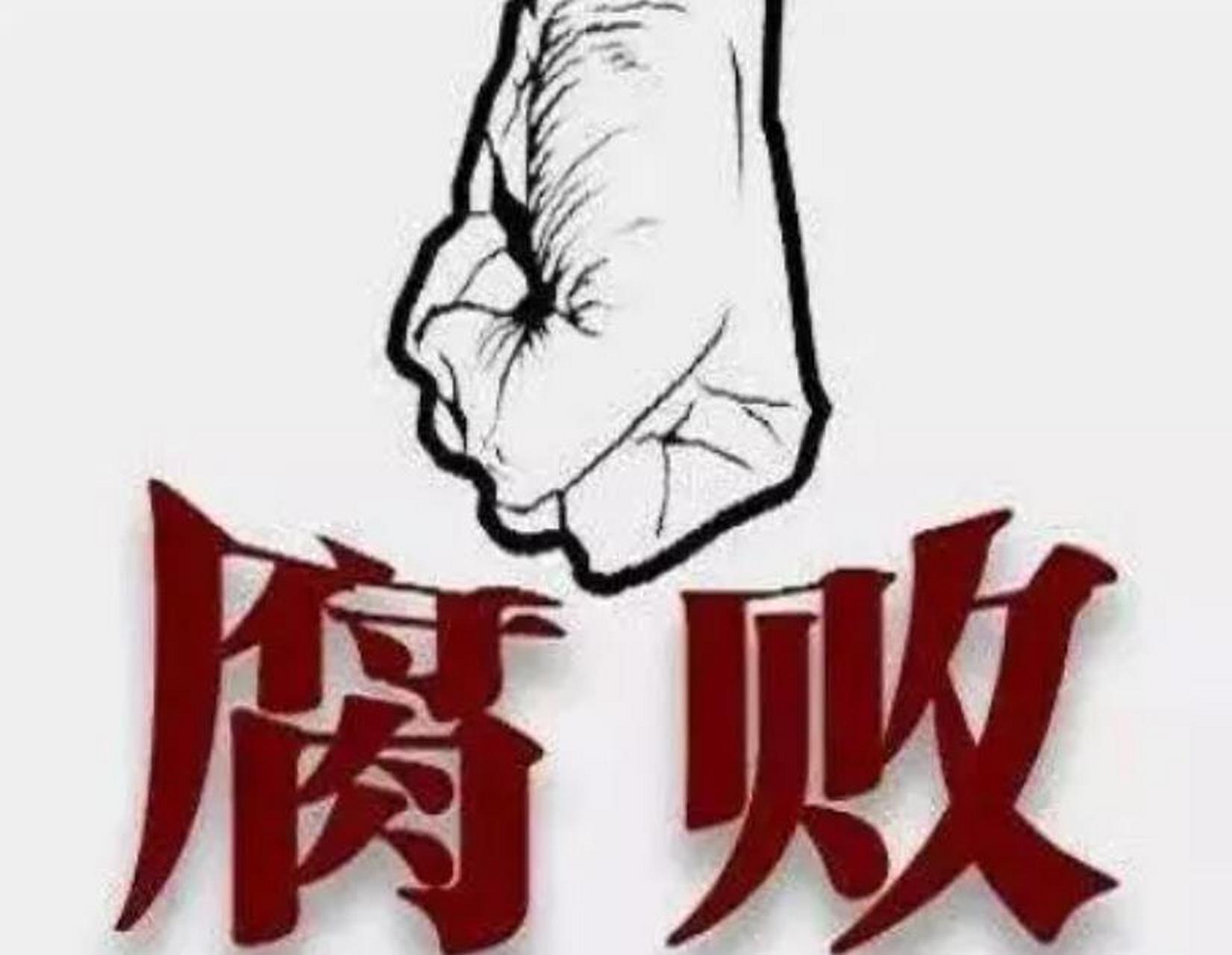 我发现一个问题,以前被查的贪官,上千万就是大贪