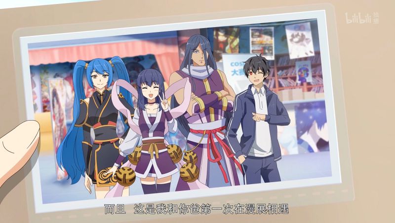 《爸妈来自二次元》评价,名字扩圈,有人尴尬,有人发笑,也有人不满觉得被代表了