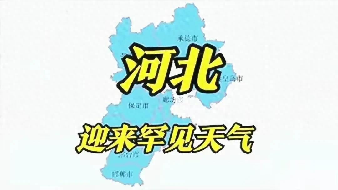 保定30天天气预报预报