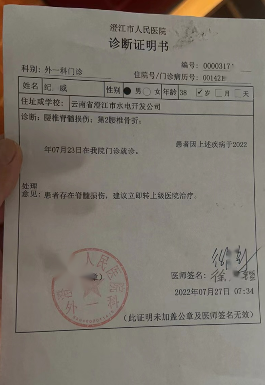 吃烧烤被无故打伤面临高位截瘫鉴定轻微伤都不算 纪先生的呼声