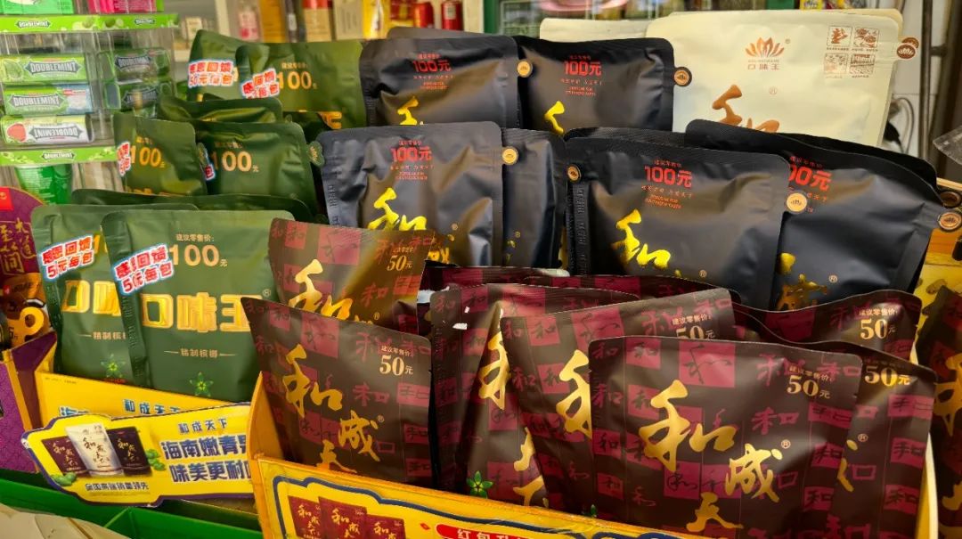 "味赢天下"变"昧赢天下"!益阳警方查获假槟榔成品60余吨