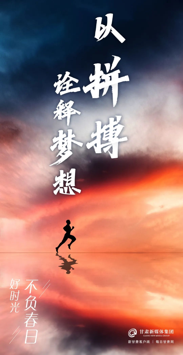 人勤春来早,奋斗正当时!