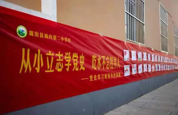 襄垣县:党史教育进校园 红色基因代代传