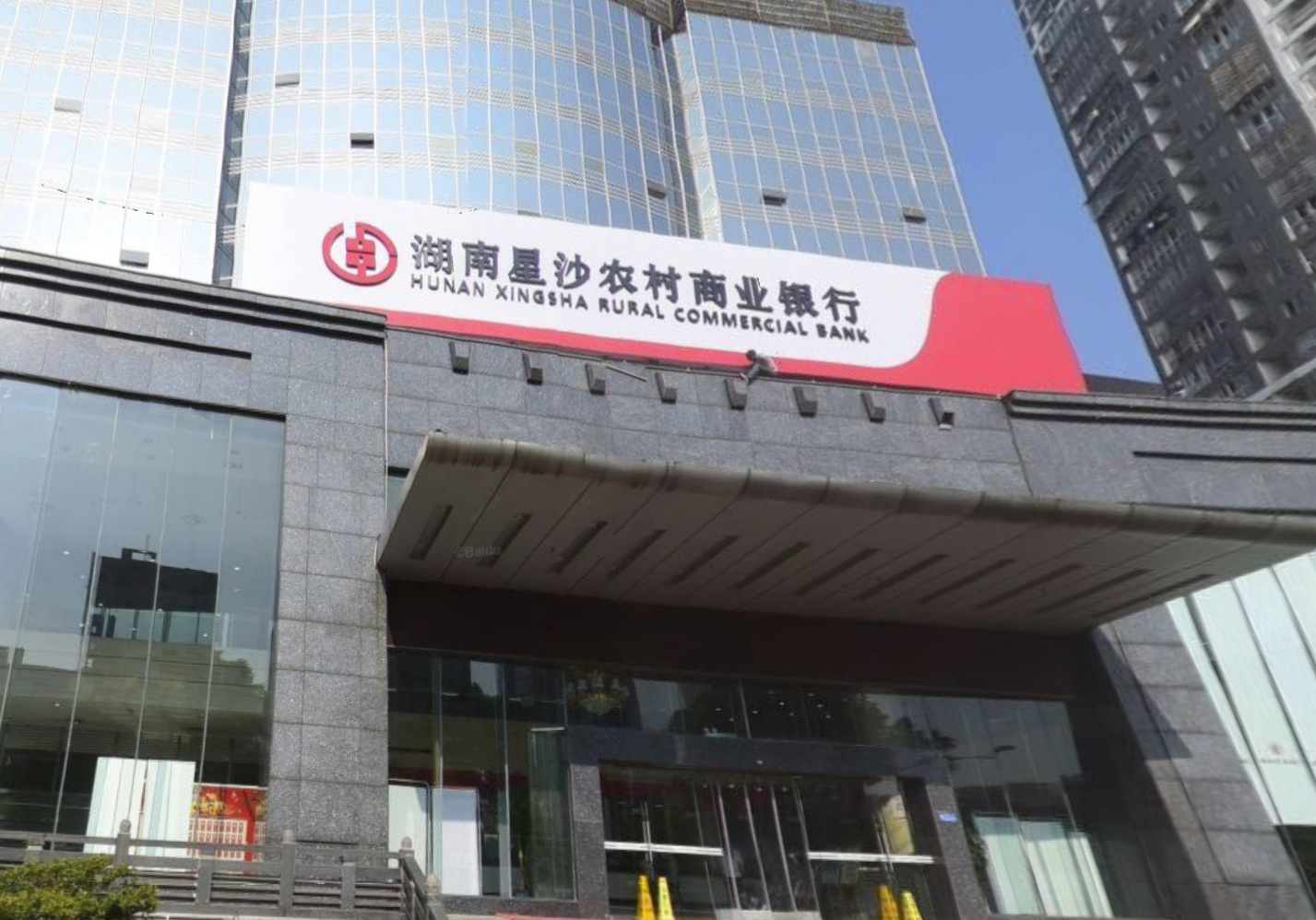 长沙银行回执单哪里有 baijiahao.baidu.com
