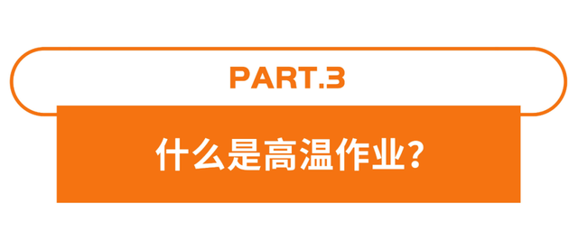 今晨,武漢中心氣象臺發佈高溫橙色預警信號