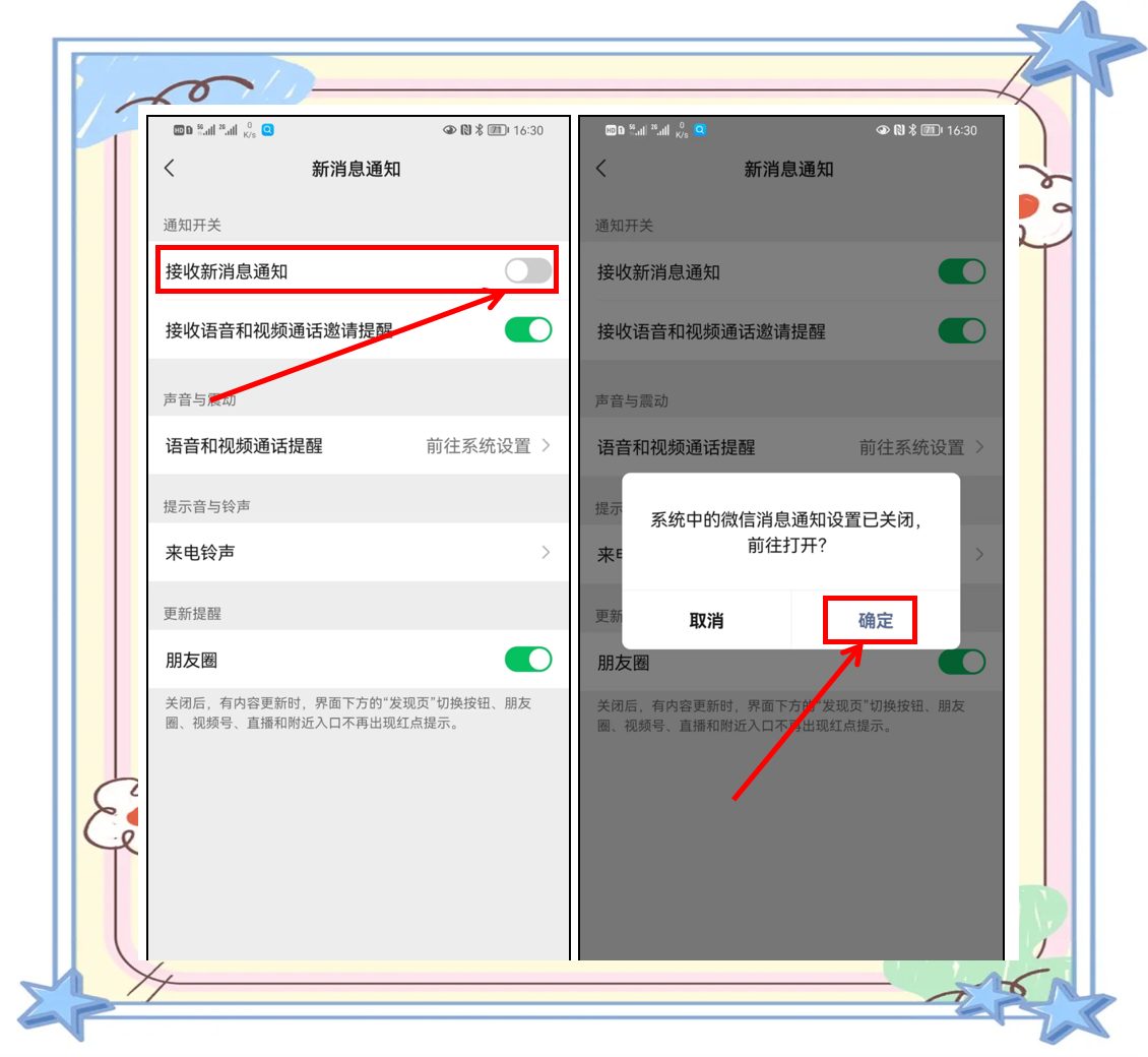 微信有新消息不提示是怎么回事为什么在线