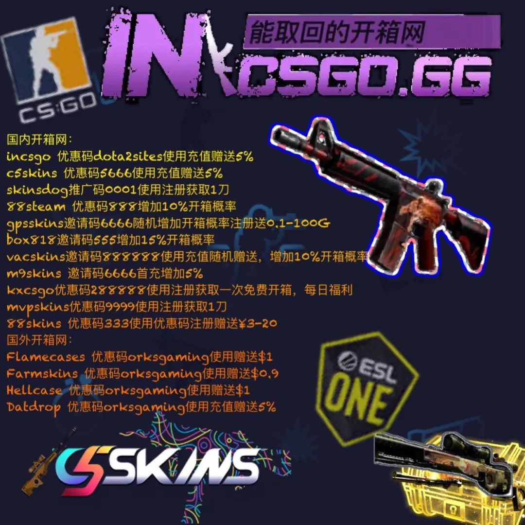 vacskins-gpskins-skinsdog-88steam 4个csgo开箱网