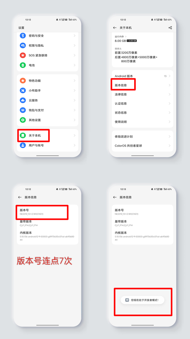 oppo手机 coloros 5g开关消失怎么办?别急,这些办法助你找到它