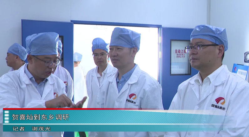 贺喜灿到东乡调研