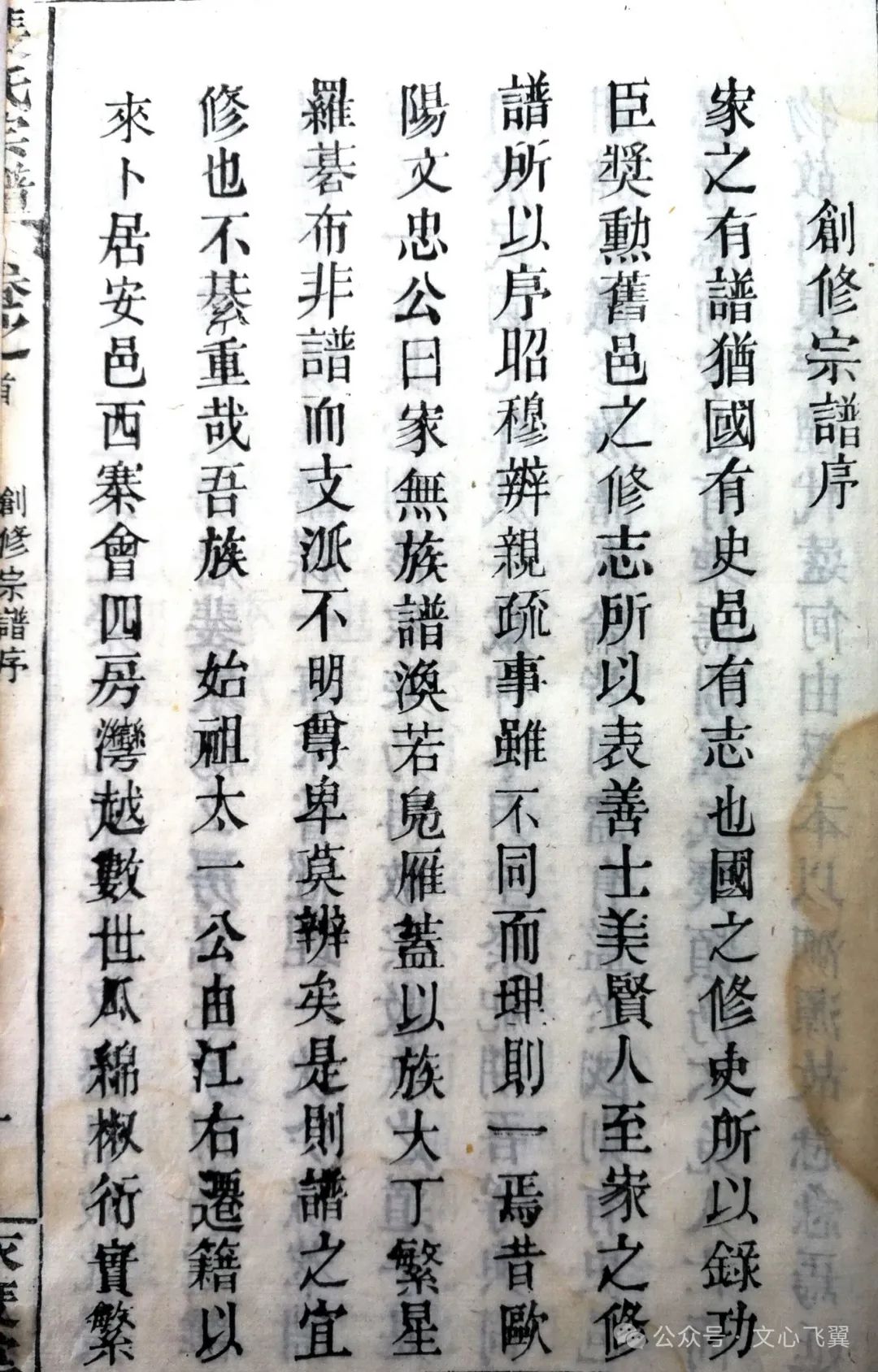 裴高才官民互动留住衬腰石记忆传承民俗文化