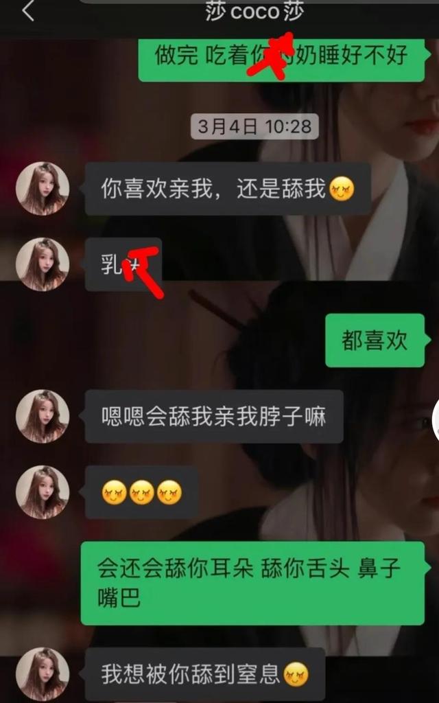 彝族網紅果果老公結婚兩個月出軌,聊天記錄噁心至極想一夫多妻