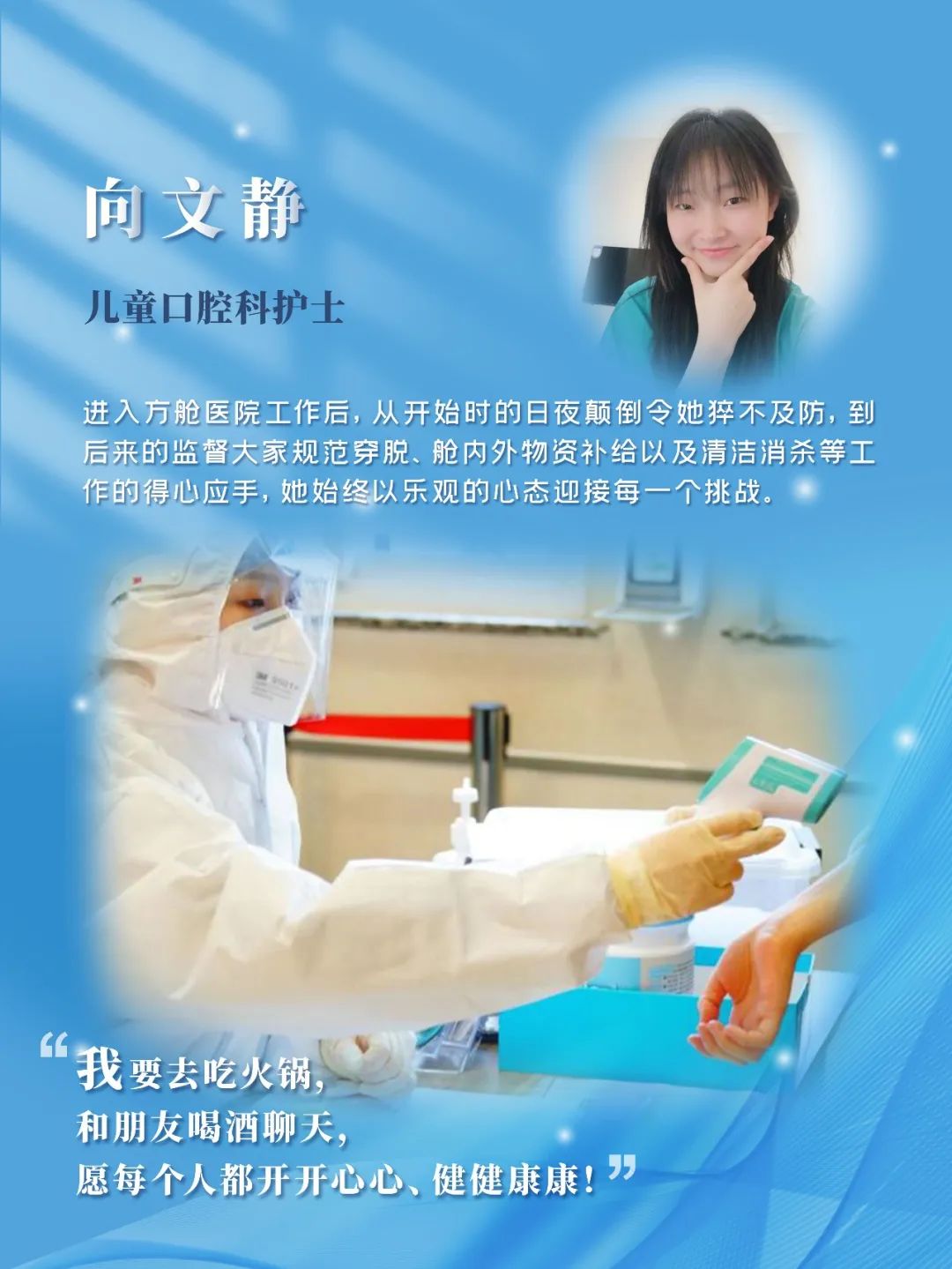 【512护士节】她们,即将从方舱医院凯旋归来!