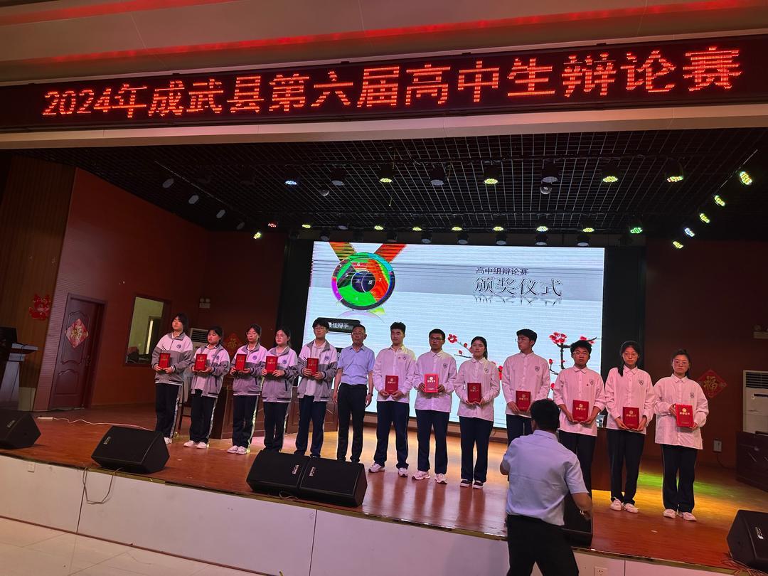成武县第六届高中生辩论赛举办