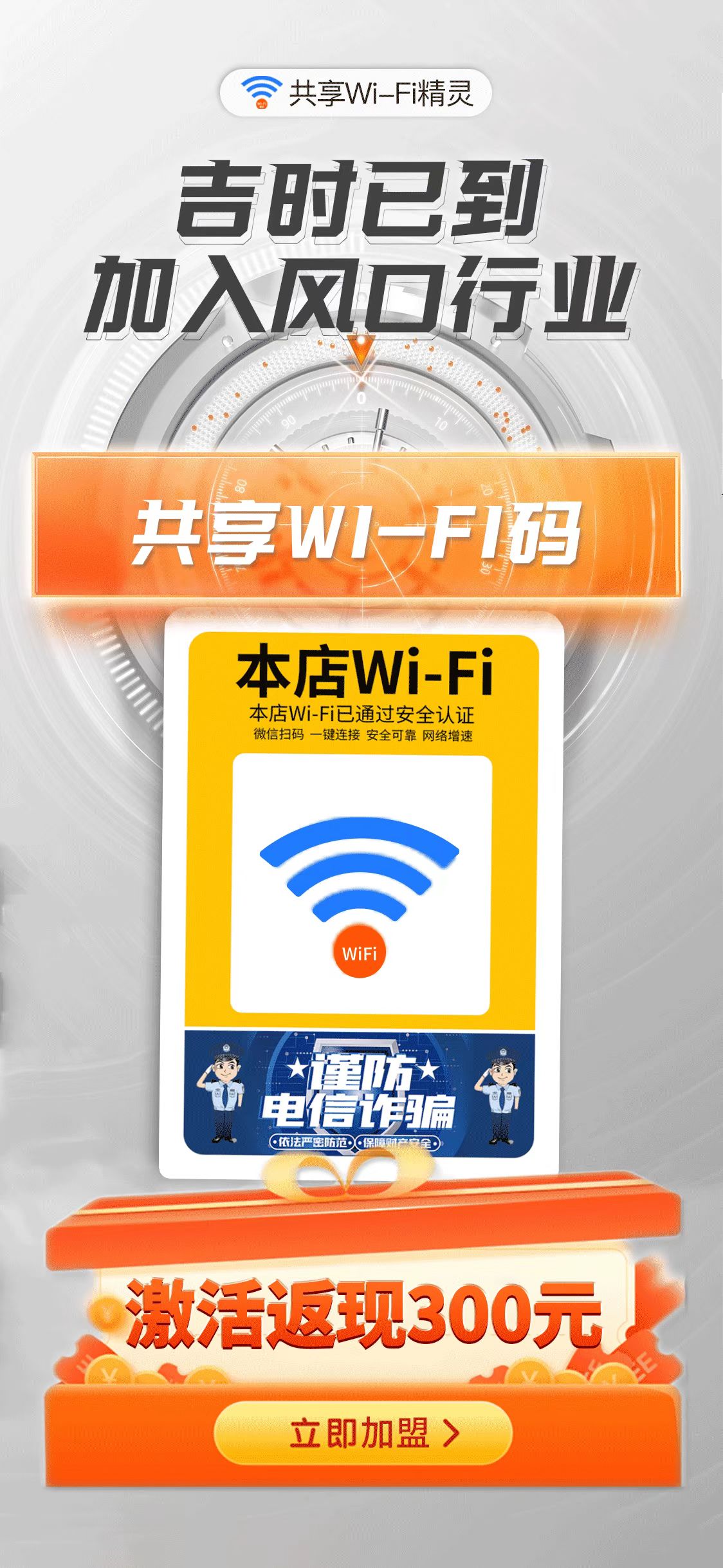如此火爆共享wifi项目怎么样?细说下!