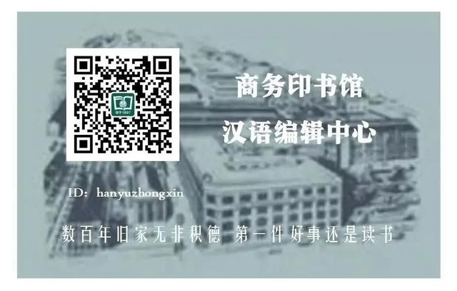 读好书，找商务｜商务印书馆微信大家庭，欢迎您关注
