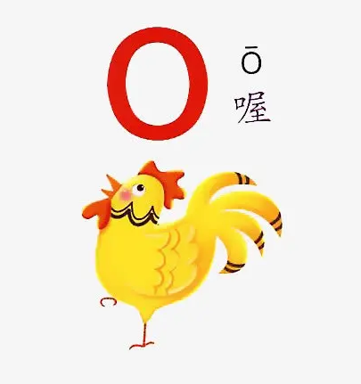 o的读音是哦还是喔