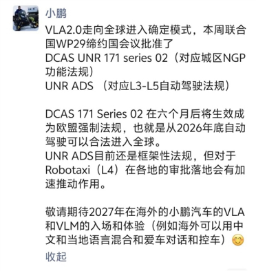 汽车真能自动驾驶了！何小鹏：今年自动驾驶将合法走向全球