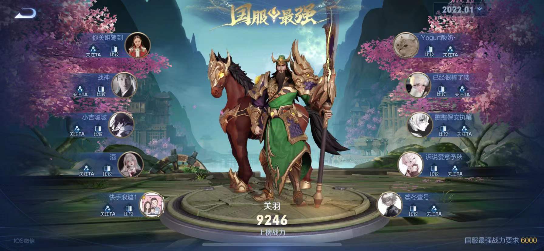 王者荣耀:武圣返场首日,国服关羽的主页火了,到底选谁让人困惑