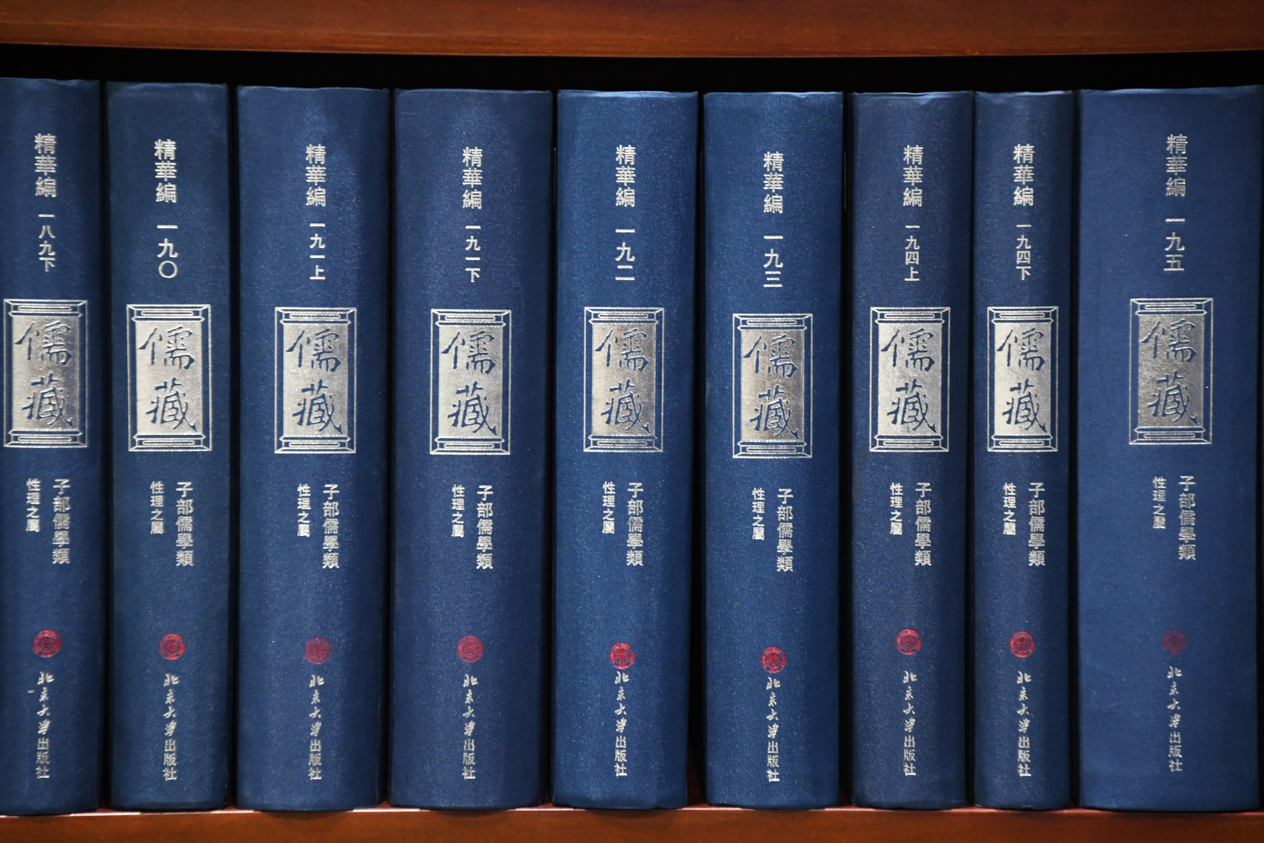 (图文互动)我国重大基础性学术文化项目《儒藏》取得重要成果