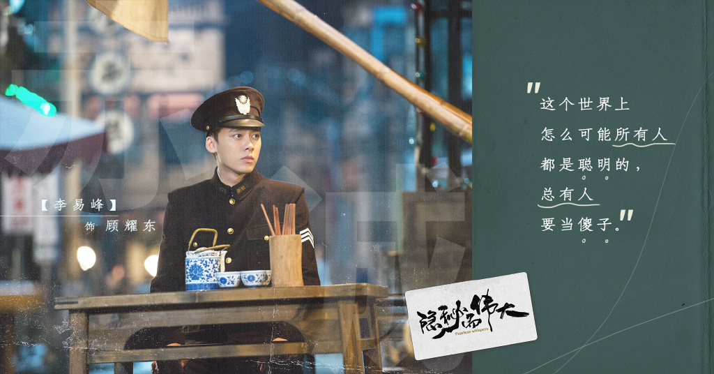 壹峰信分享东鹅全新角色剧照 不忘初心放得始终顾耀东开挂倒计时