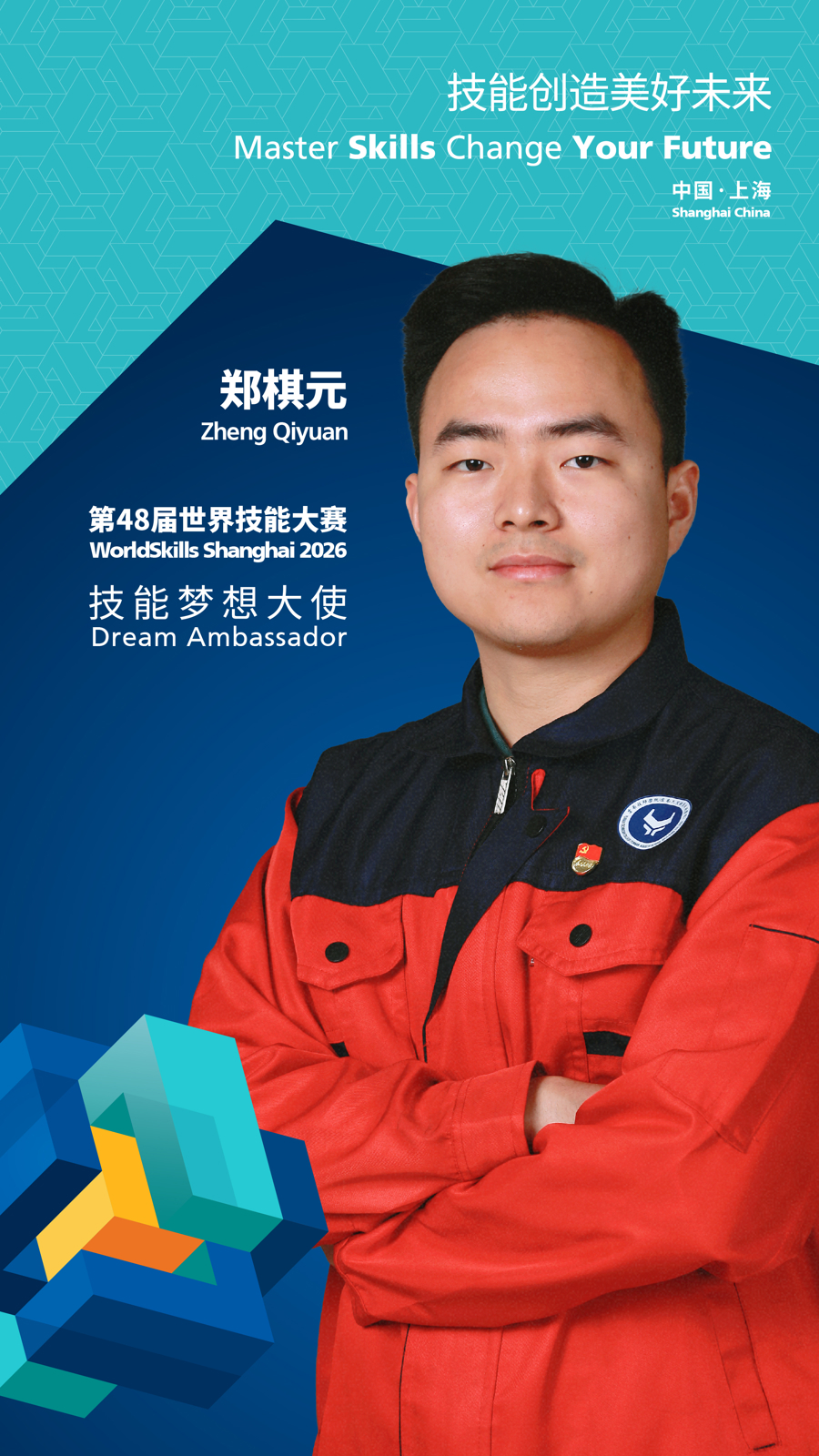 郑棋元:七年磨一剑,1.5分惊天逆转!