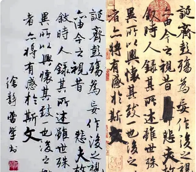 《書法問集》1255,你如何評價徐靜蕾臨寫的書法作品《蘭亭序》