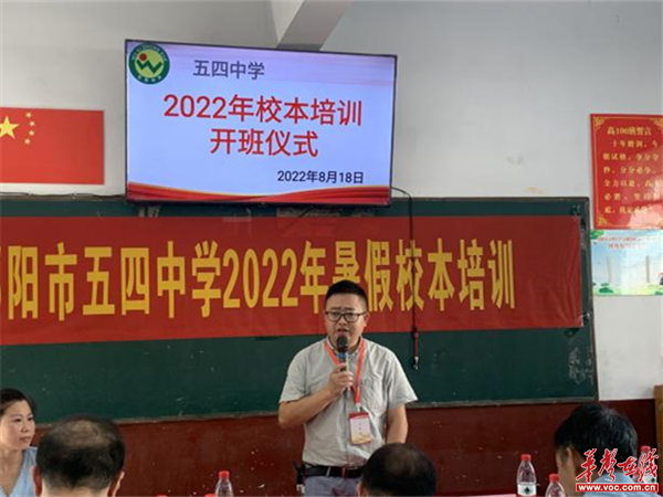 五四中学:立足校本教研 赋能教师成长