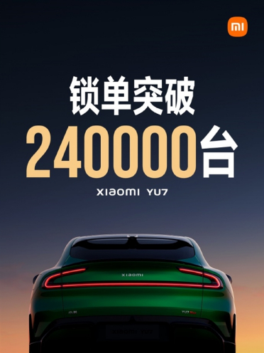 1天不到就卖出别人1年的量！我订的小米YU7何时交付 今晚给答案