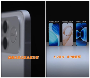 卢伟冰开箱上手REDMI K90 Pro Max：三款配色 一眼惊艳
