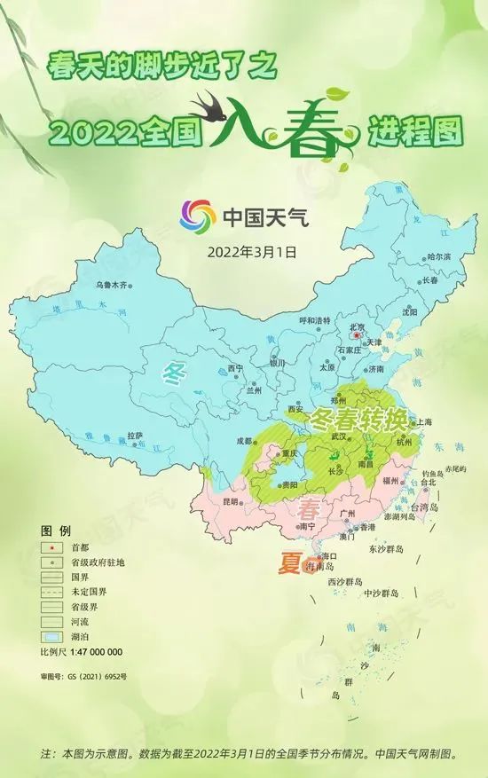 入夏进程图图片