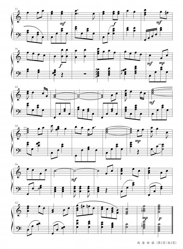 南海姑娘,钢琴谱,邓丽君,曲谱分享