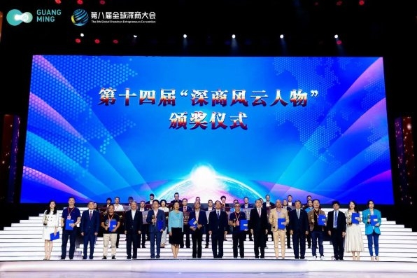 高灯科技董事长兼ceo高峡荣获"深商风云人物"奖项