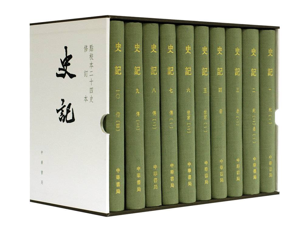 点校本"二十四史"修订工程启动18年 中华书局回应最新进展