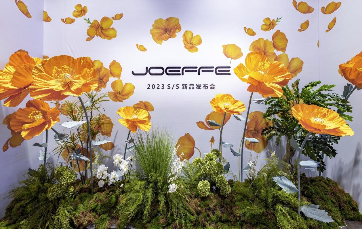 joeffe乔菲2023年春夏新品发布会成功举行