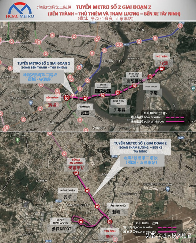 胡志明市地铁2号线新进度:与中国企业合作,越企投资修建