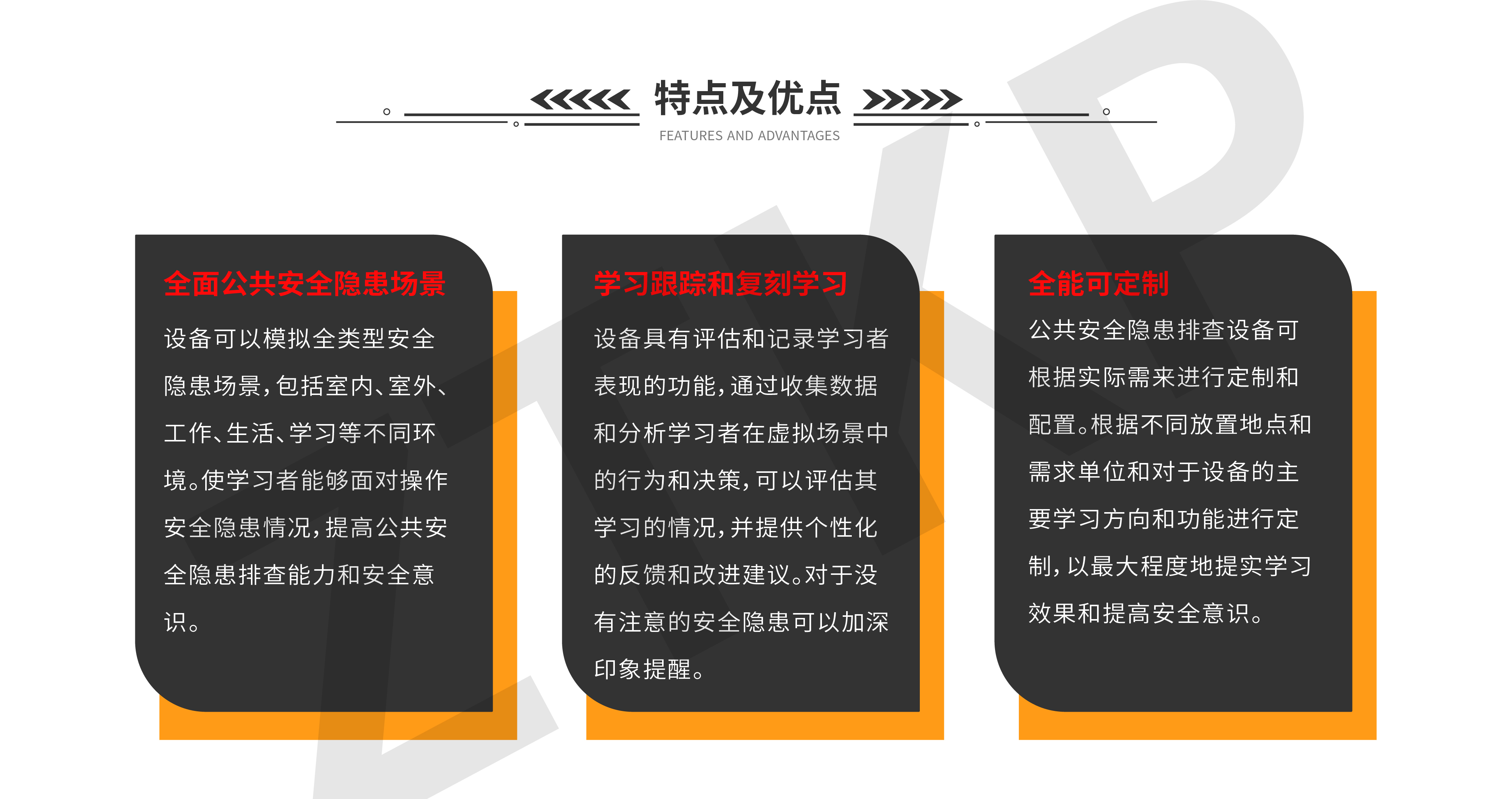 应急安全科普|公共安全隐患排查设备使用指南