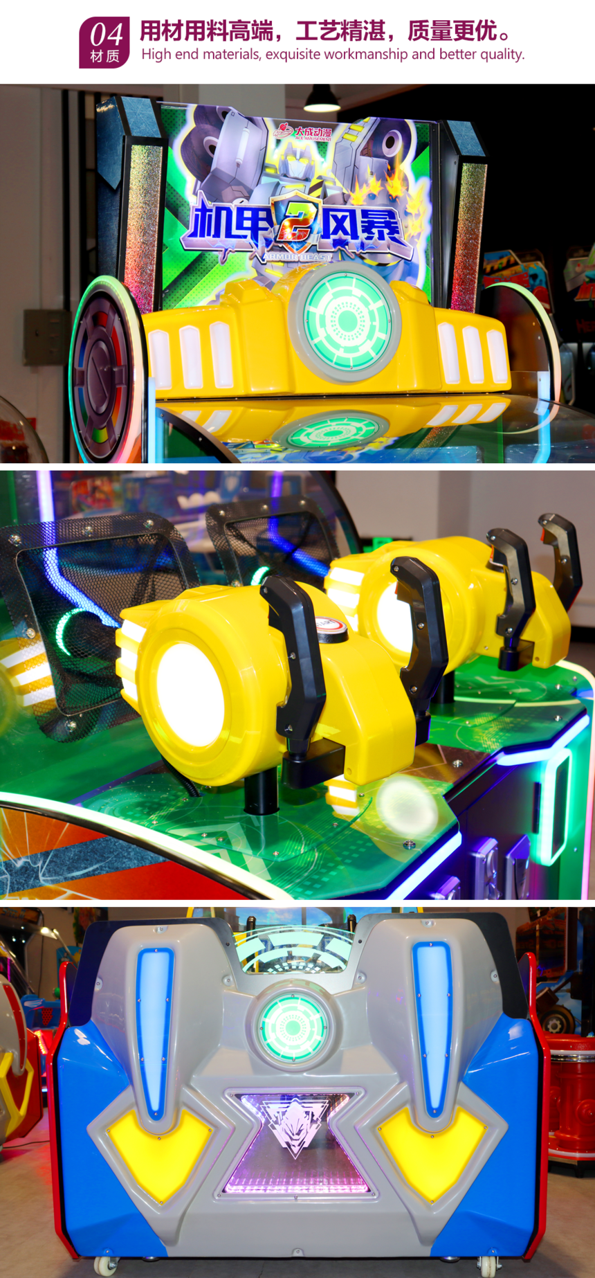 机甲风暴2电玩城设备二手原装游戏机