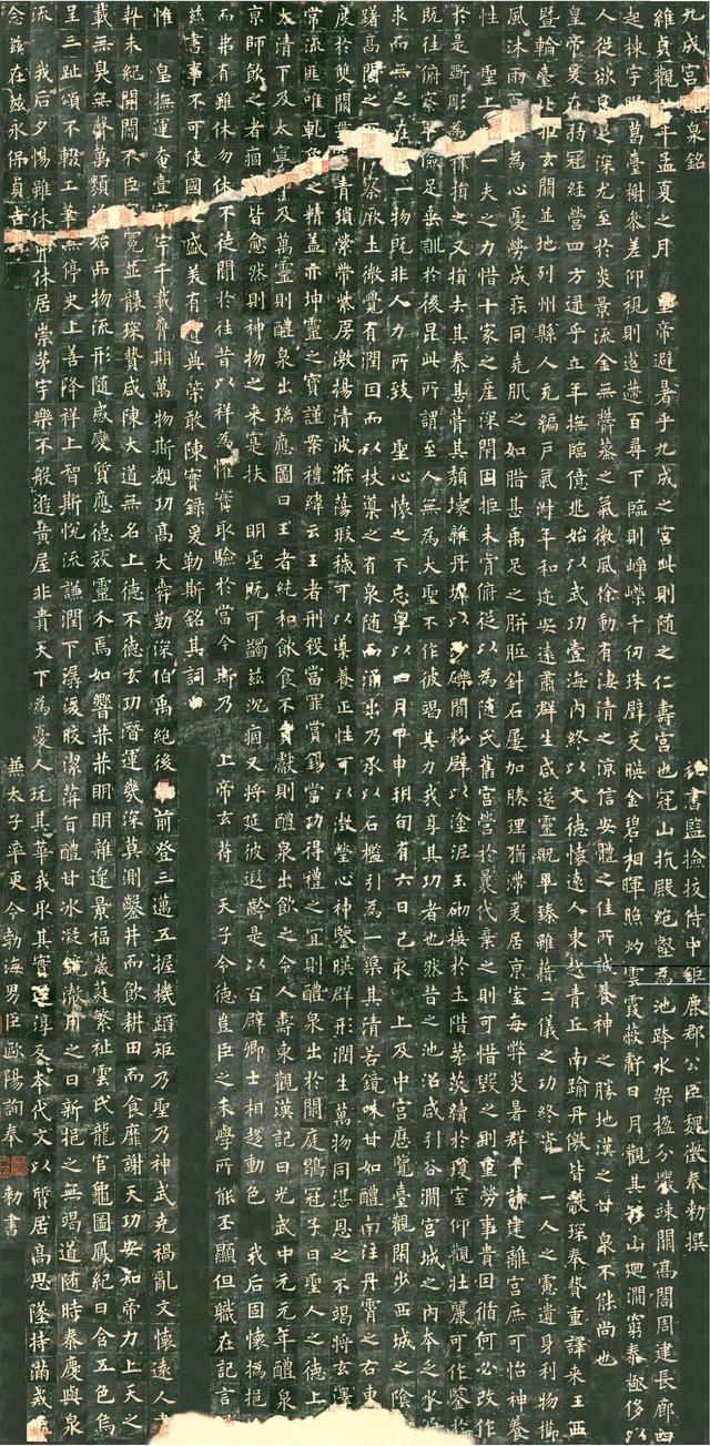 "楷书四大家"之欧阳询其人及《九成宫醴泉铭》书法简述