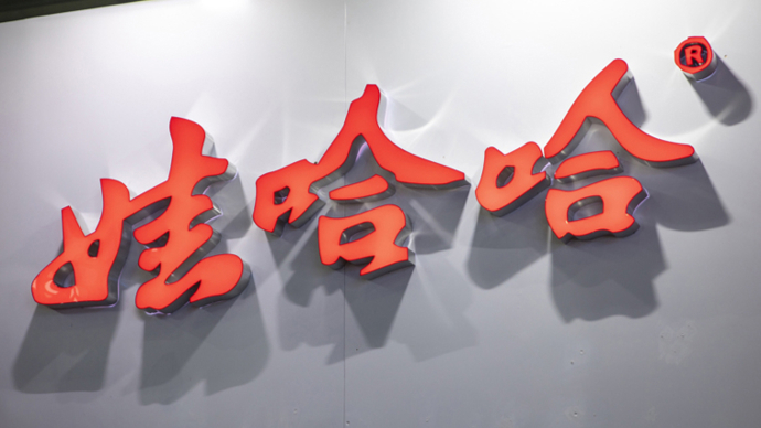 娃哈哈因官网展示中国地图不完整,被罚5万元