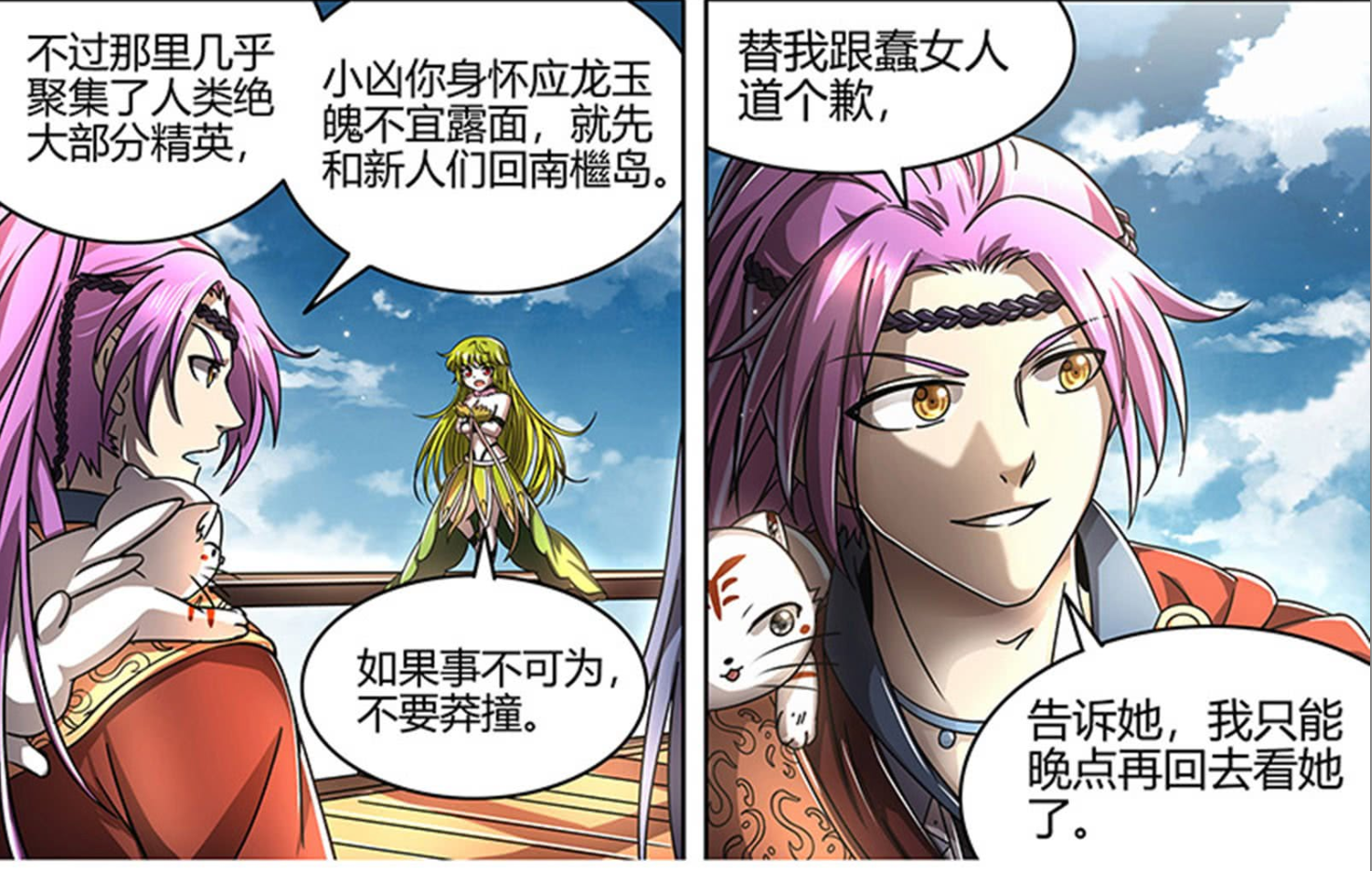 驭灵师:女装大佬小宵子上线,美艳堪比萌姐!网友:我弯了